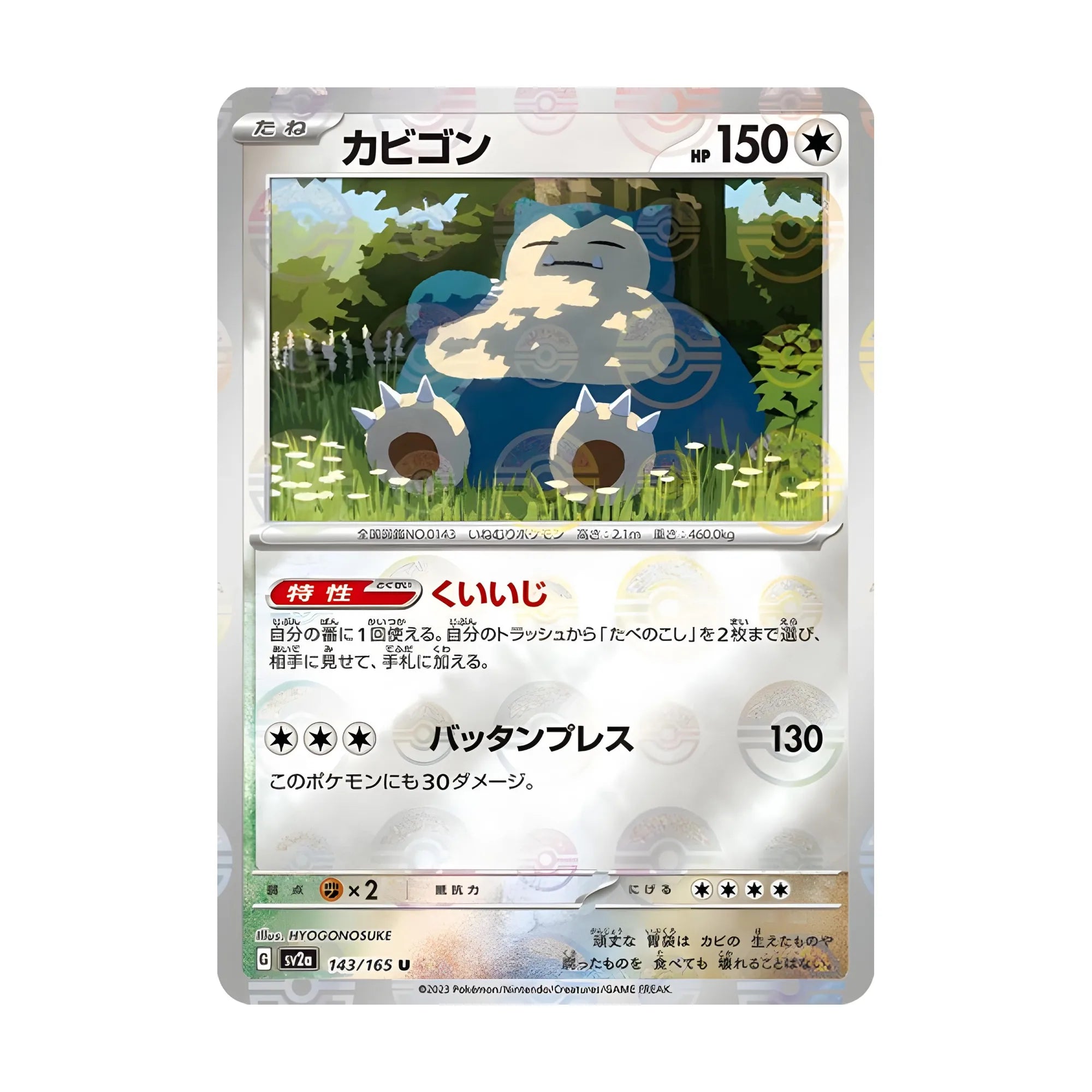 pokemon-tcg-snorlax-143-165-u-japones-hakoo-box-carta-frente.webp