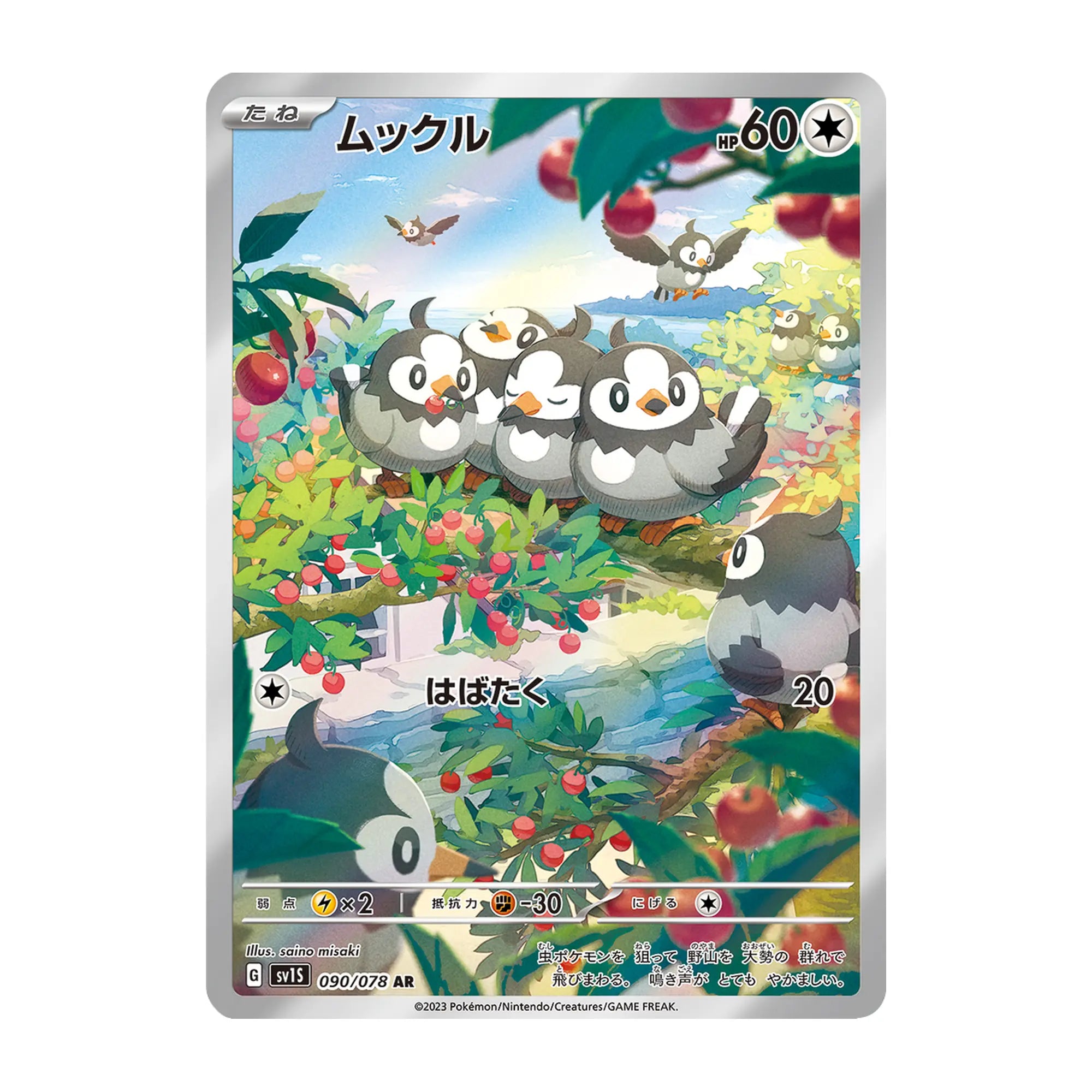 pokemon-tcg-starly-090-078-ar-japones-hakoo-box-carta-frente.webp