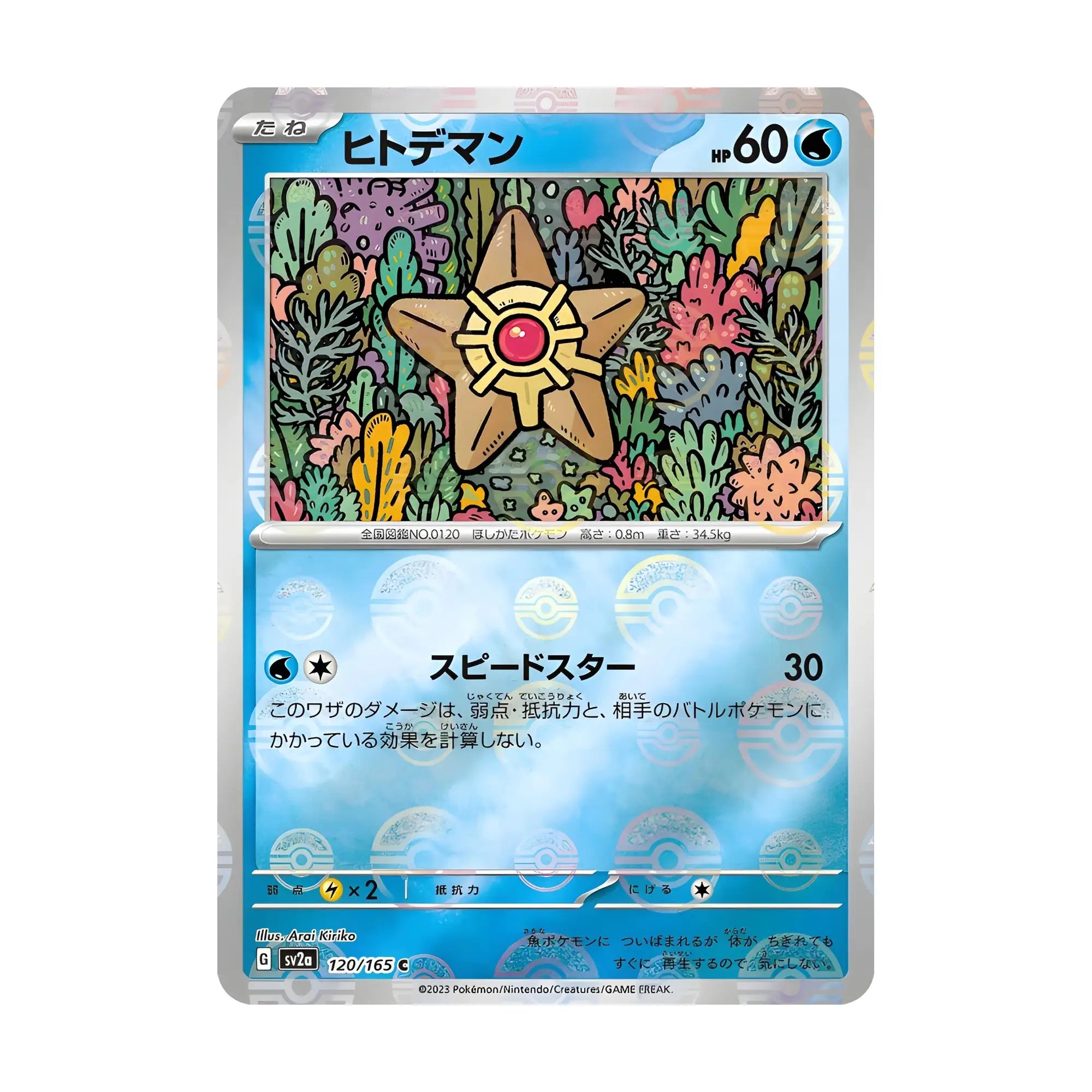 pokemon-tcg-staryu-120-165-c-japones-hakoo-box-carta-frente.webp