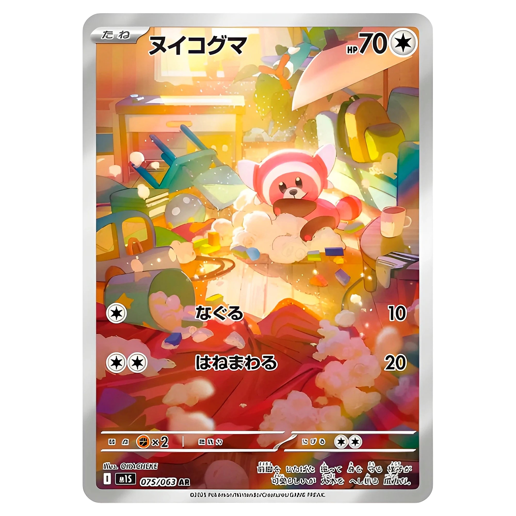 pokemon-tcg-stufful-075-063-japones-hakoo-box-carta-frente.webp