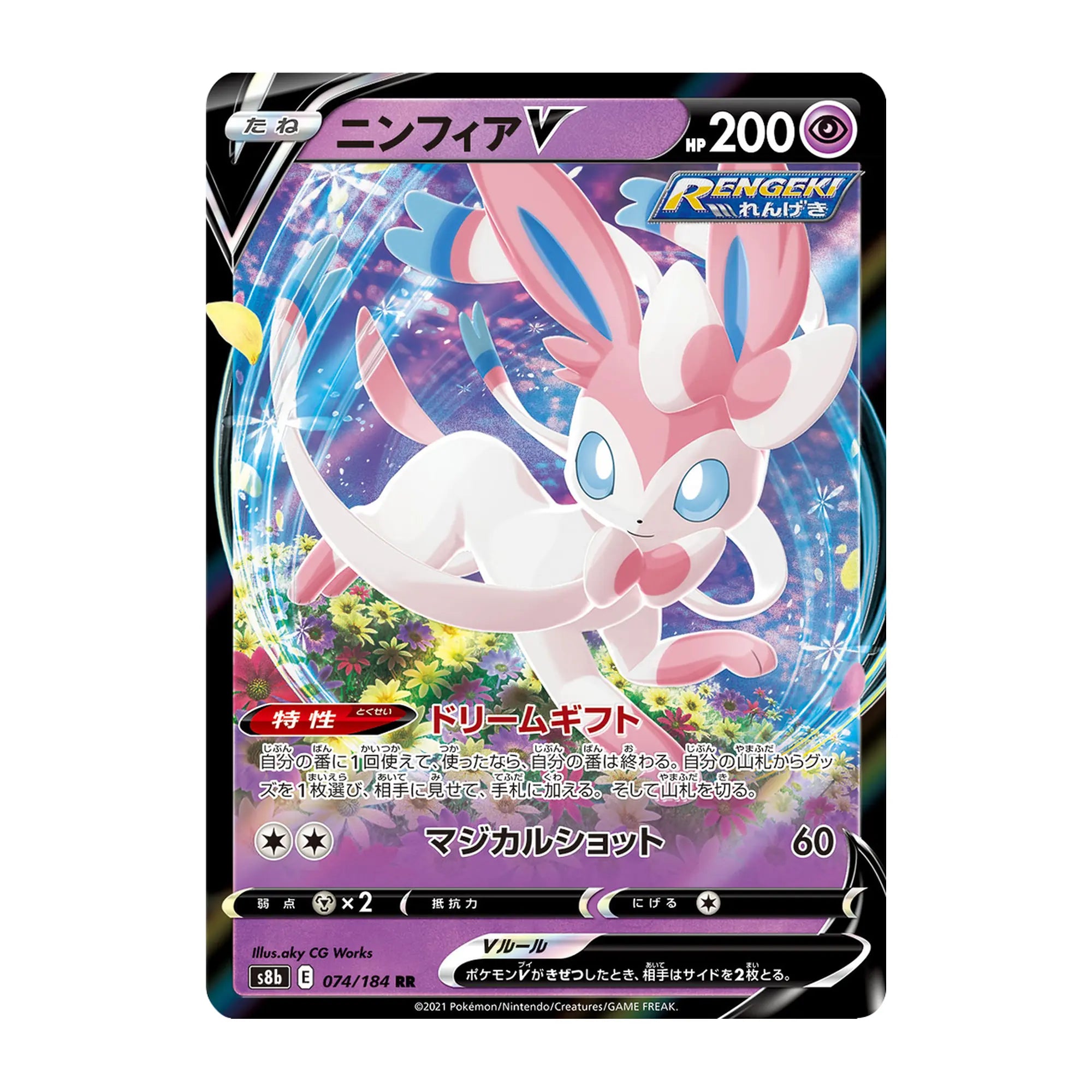 pokemon-tcg-sylveon-v-074-184-rr-japones-hakoo-box-carta-frente.webp