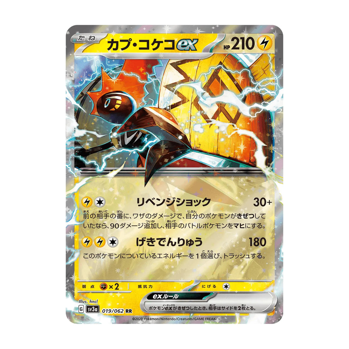 pokemon-tcg-tapu-koko-ex-019-062-rr-japones-hakoo-box-carta-frente.webp