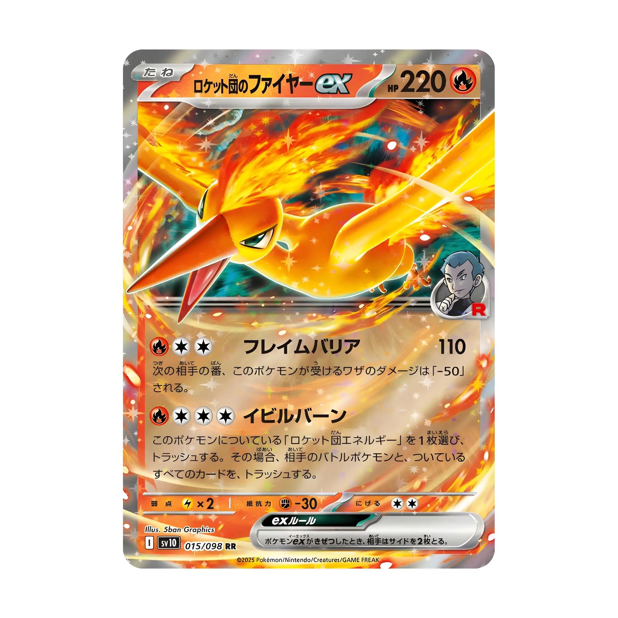 pokemon-tcg-team-rockets-moltres-ex-015-098-rr-japones-hakoo-box-carta-frente.webp