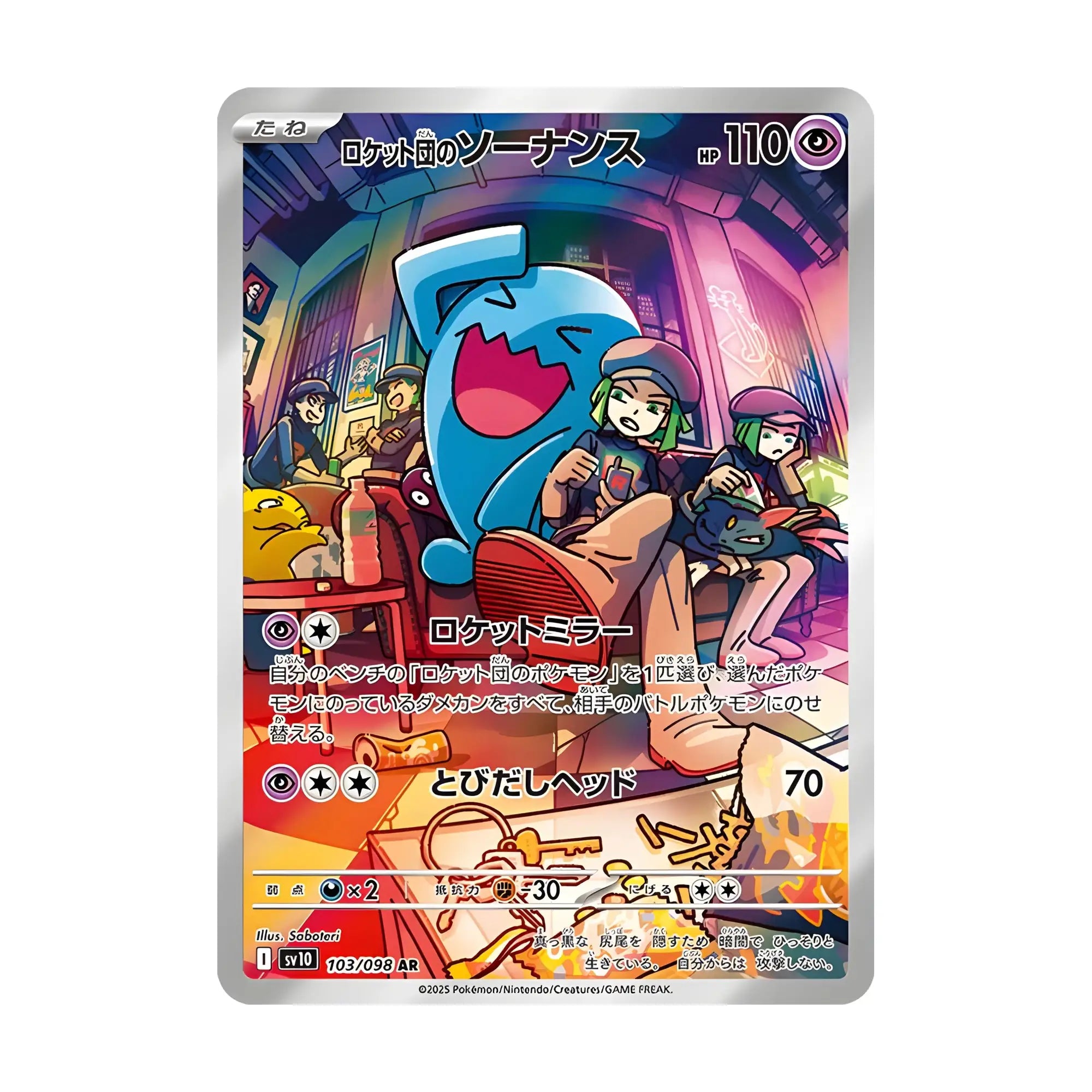 pokemon-tcg-team-rockets-wobbuffet-103-098-ar-japones-hakoo-box-carta-frente.webp