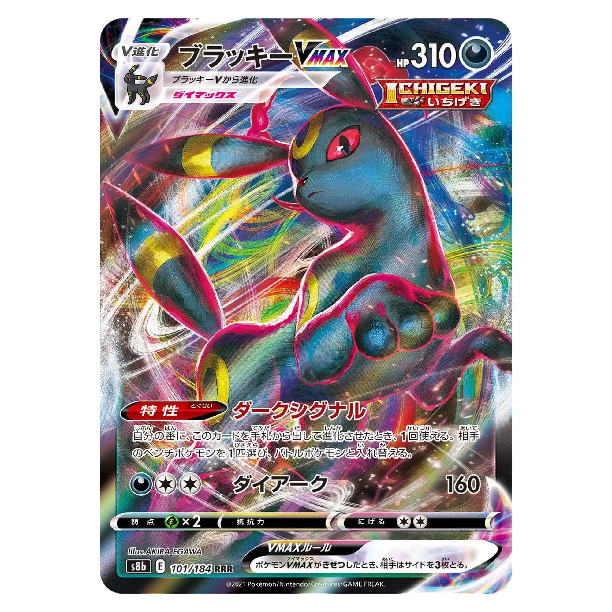 pokemon-tcg-umbreon-vmax-101-184-japones-hakoo-box-carta-frente.webp