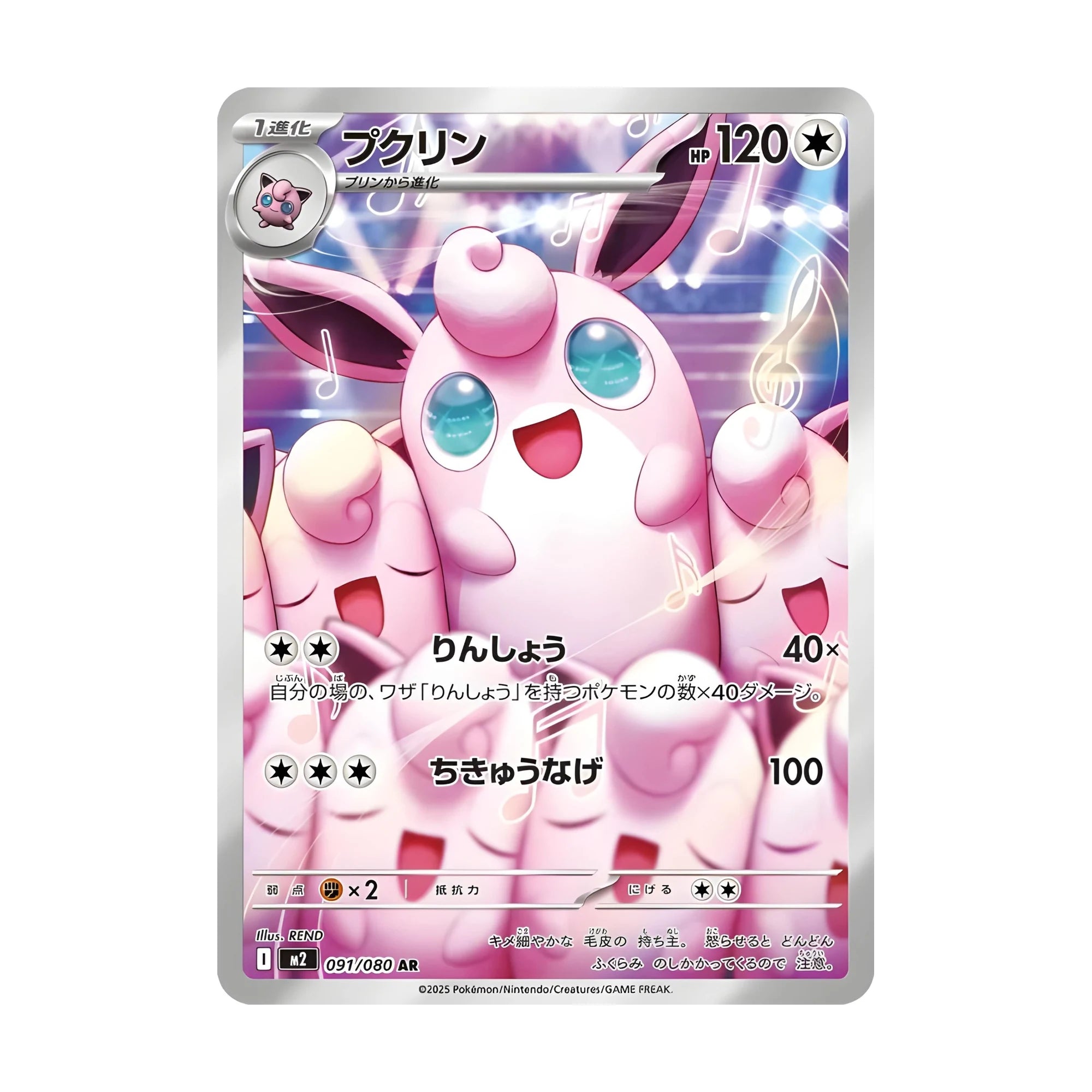 pokemon-tcg-wigglytuff-091-080-ar-japones-hakoo-box-carta-frente.webp