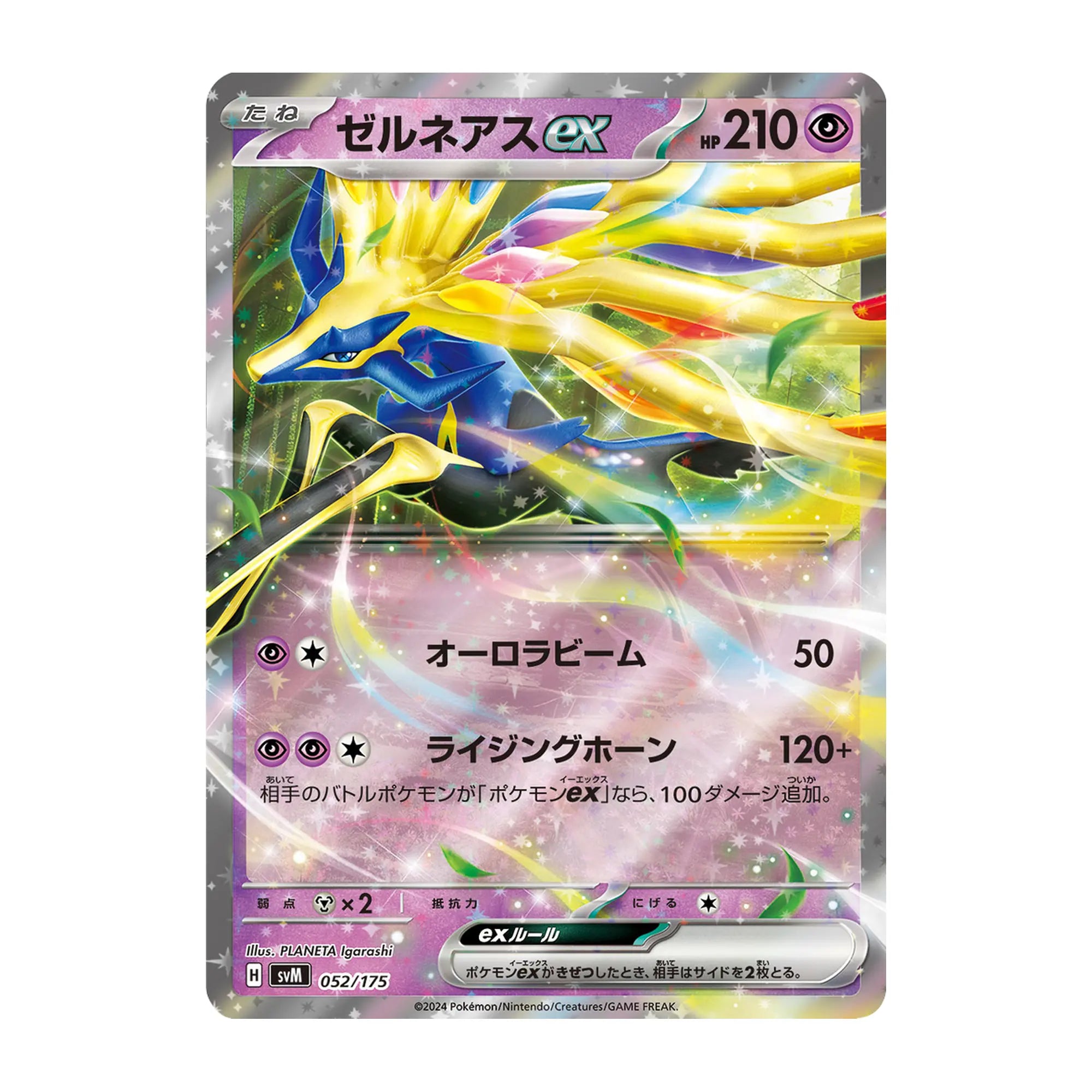 pokemon-tcg-xerneas-ex-052-175-japones-hakoo-box-carta-frente.webp