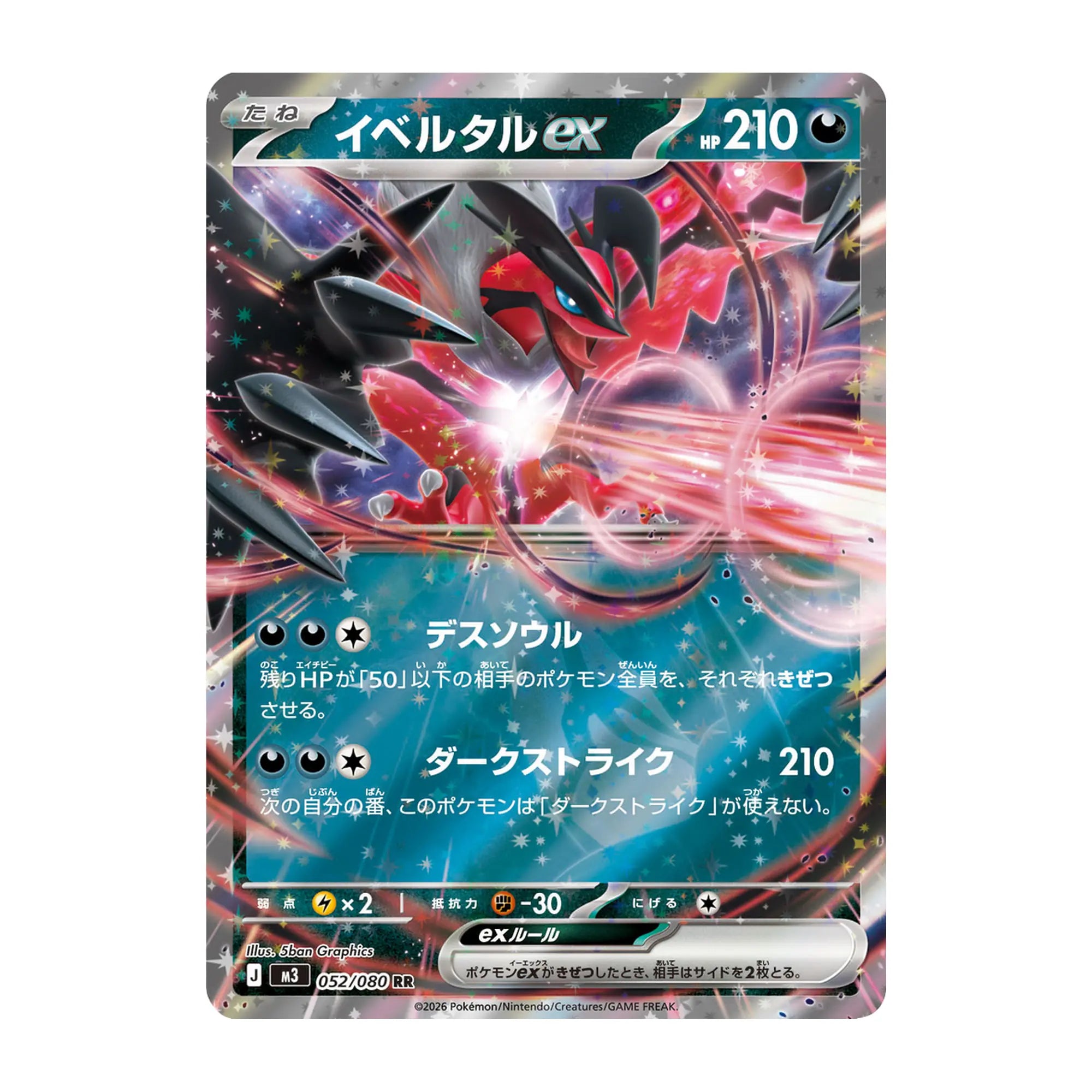pokemon-tcg-yveltal-ex-052-080-rr-japones-hakoo-box-carta-frente.webp