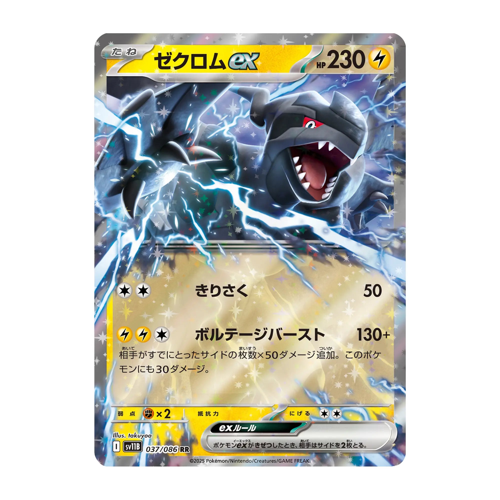 pokemon-tcg-zekrom-ex-037-086-rr-japones-hakoo-box-carta-frente.webp