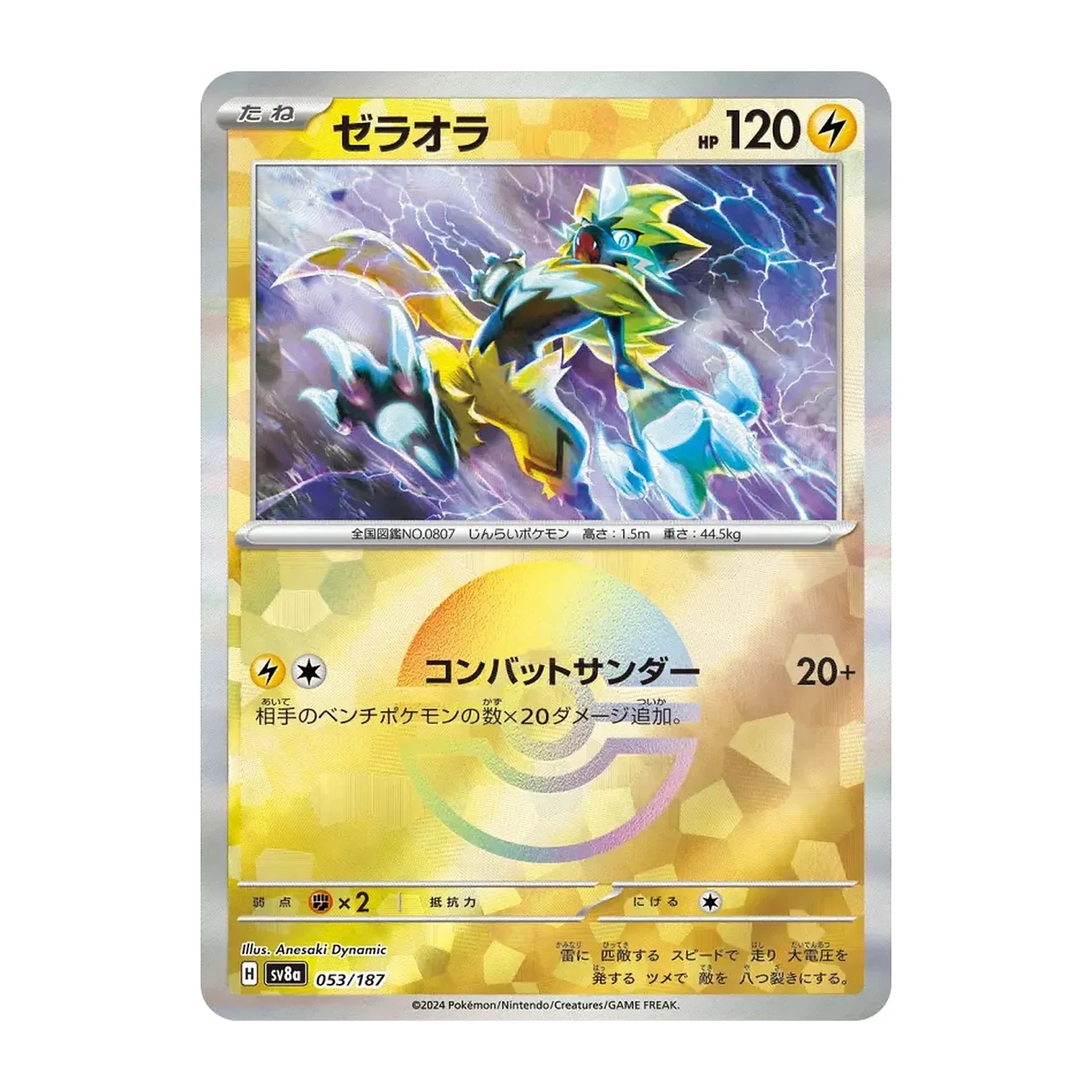 pokemon-tcg-zeraora-053-187-poke-ball-reverse-holo-japones-hakoo-box-carta-frente.webp