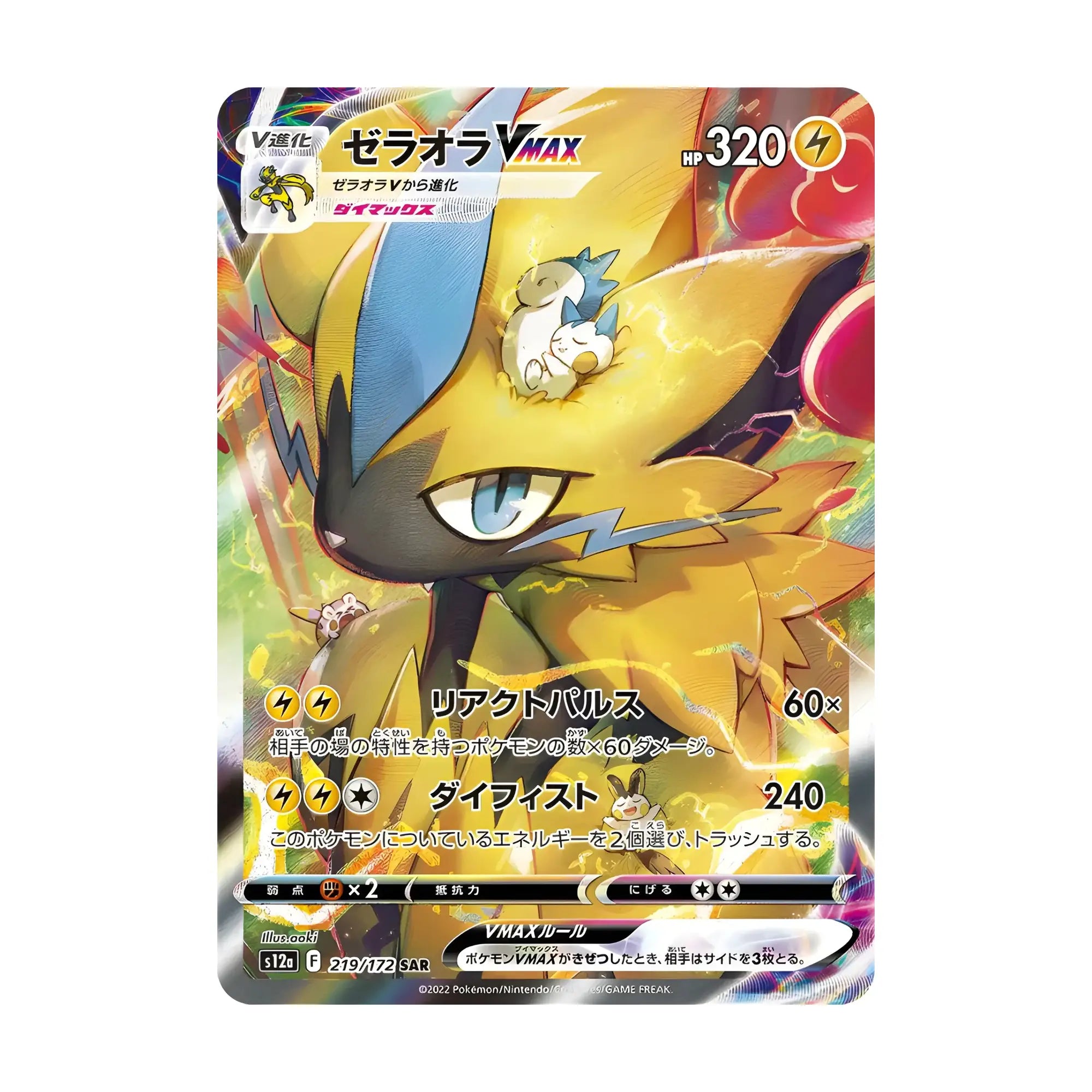 pokemon-tcg-zeraora-vmax-219-172-sar-japones-hakoo-box-carta-frente.webp