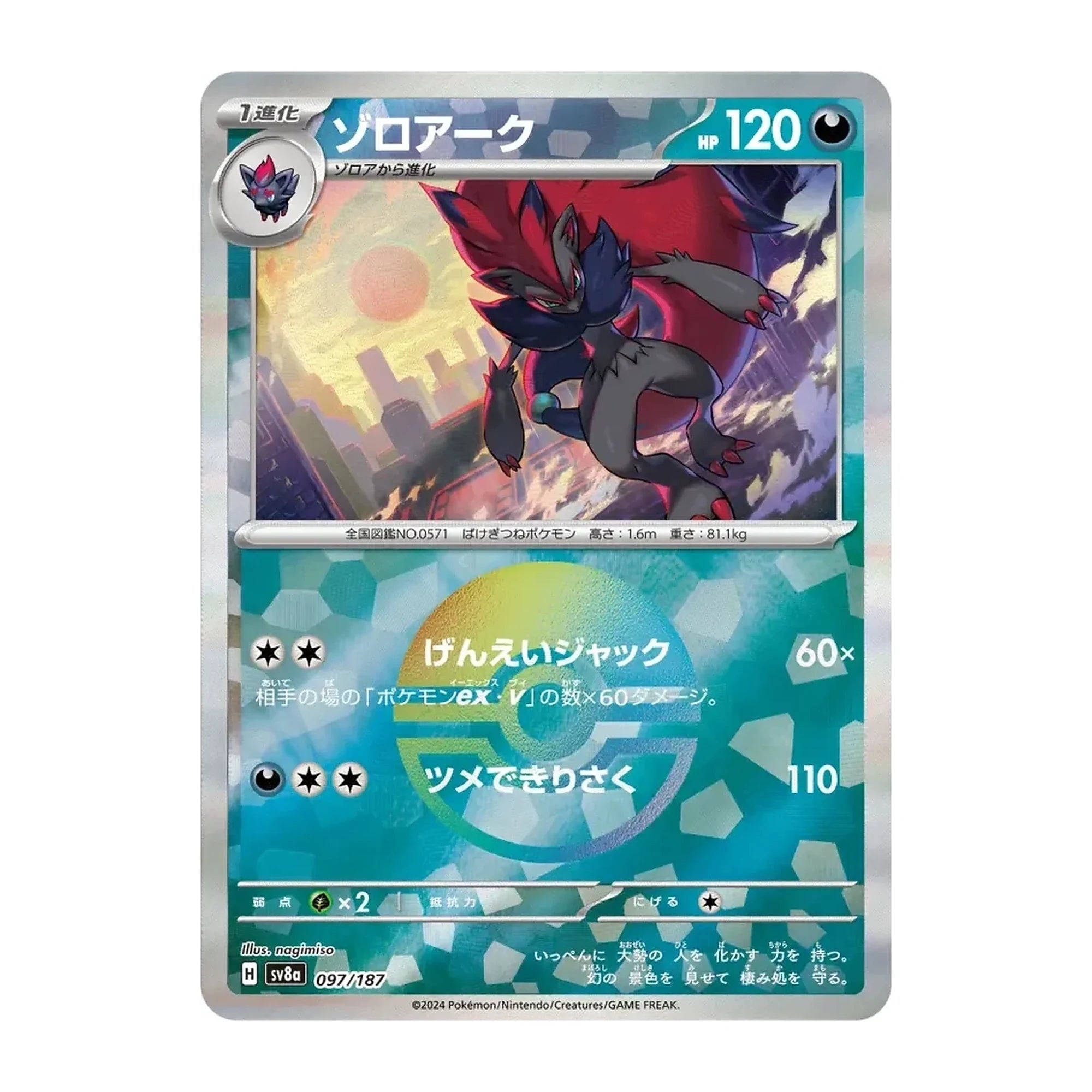 pokemon-tcg-zoroark-097-187-mirror-foil-japones-hakoo-box-carta-frente.webp